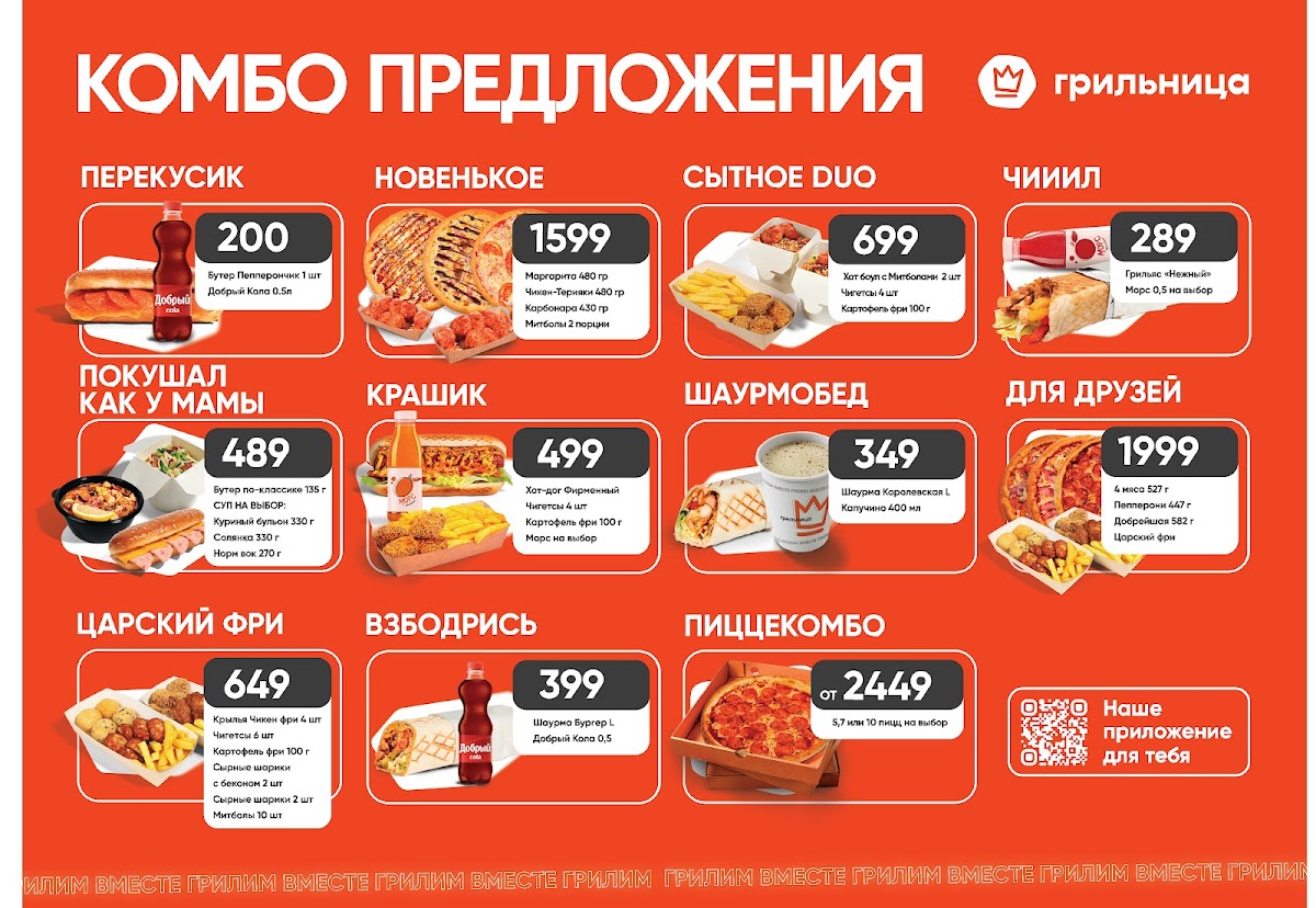 Menu Grilnica-1